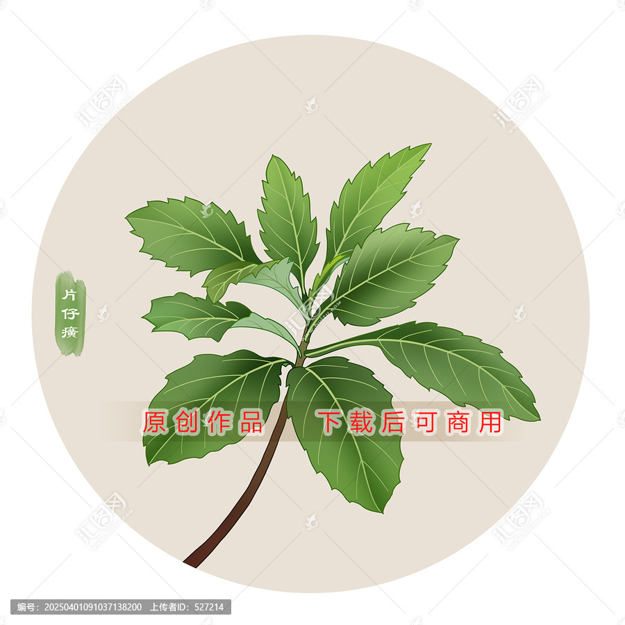 片仔癀