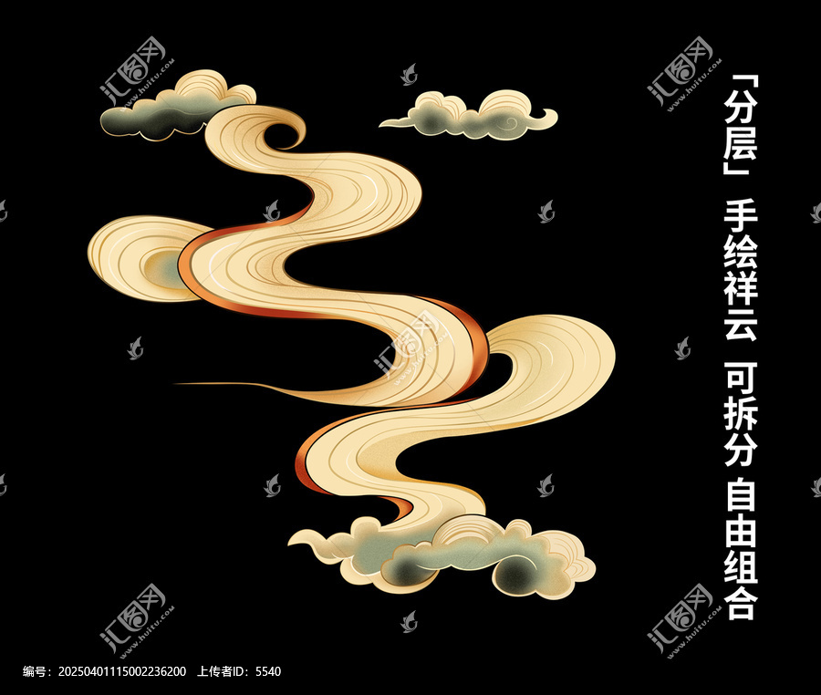 手繪祥云