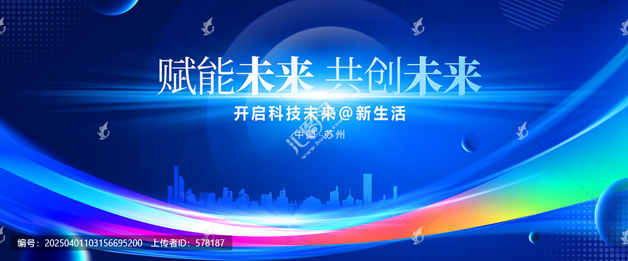 活動(dòng)主視覺