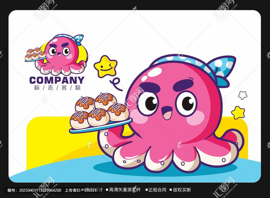 卡通章魚logo章魚小丸子標志