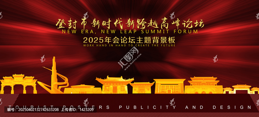 登封市