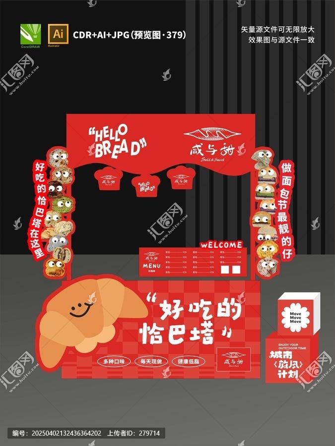 面包攤位設(shè)計(jì)