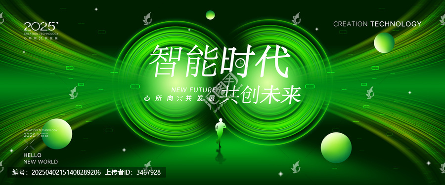 綠色無(wú)窮大科技