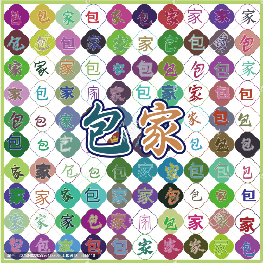 包家特產(chǎn)
