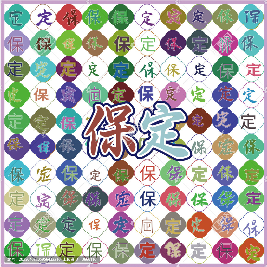 保定特產(chǎn)