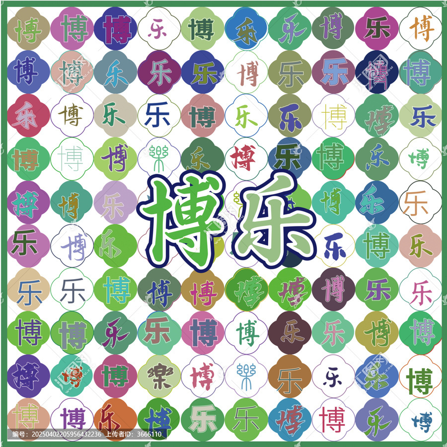 博樂(lè)特產(chǎn)
