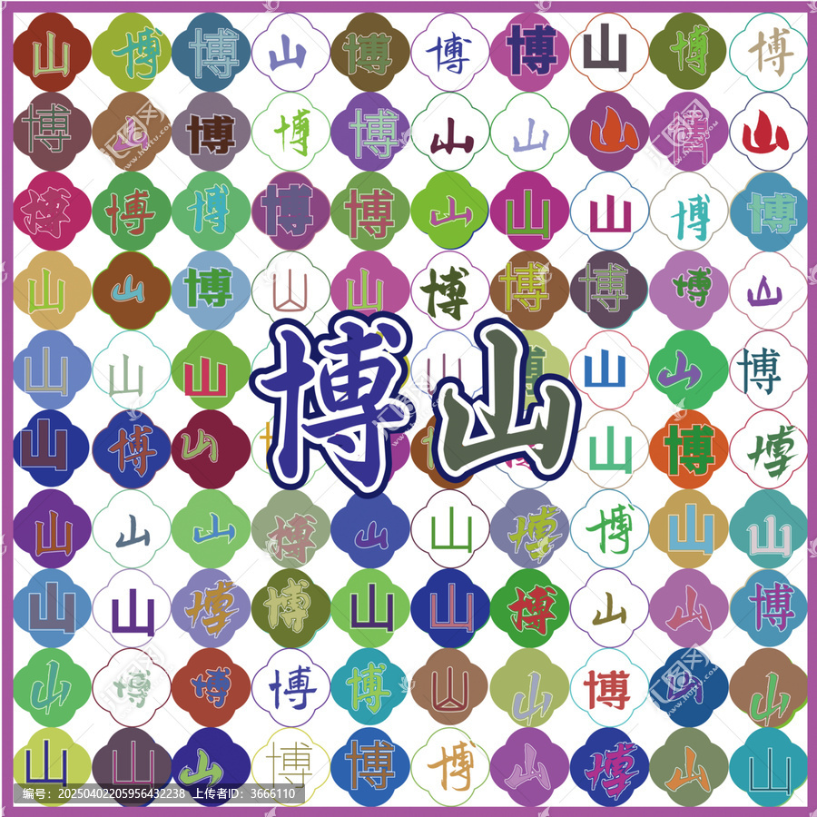 博山特產(chǎn)