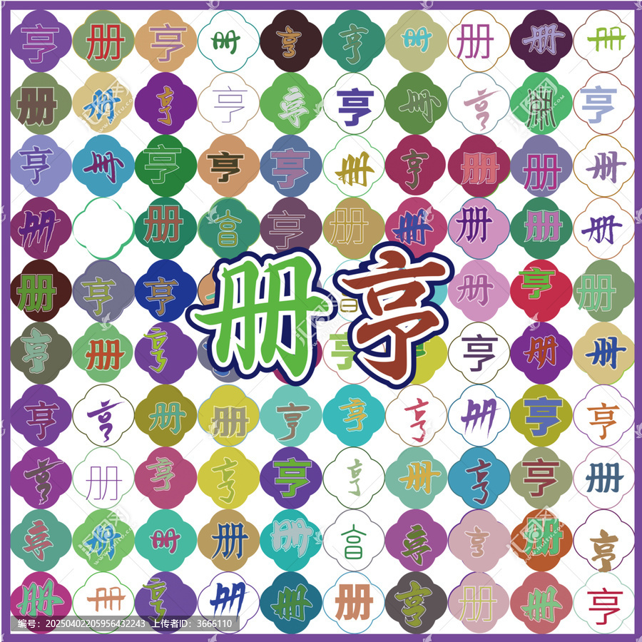 冊亨特產(chǎn)