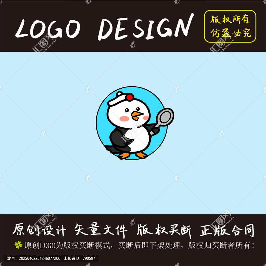 卡通形象LOGO動物標(biāo)志品牌矢量包裝小雞