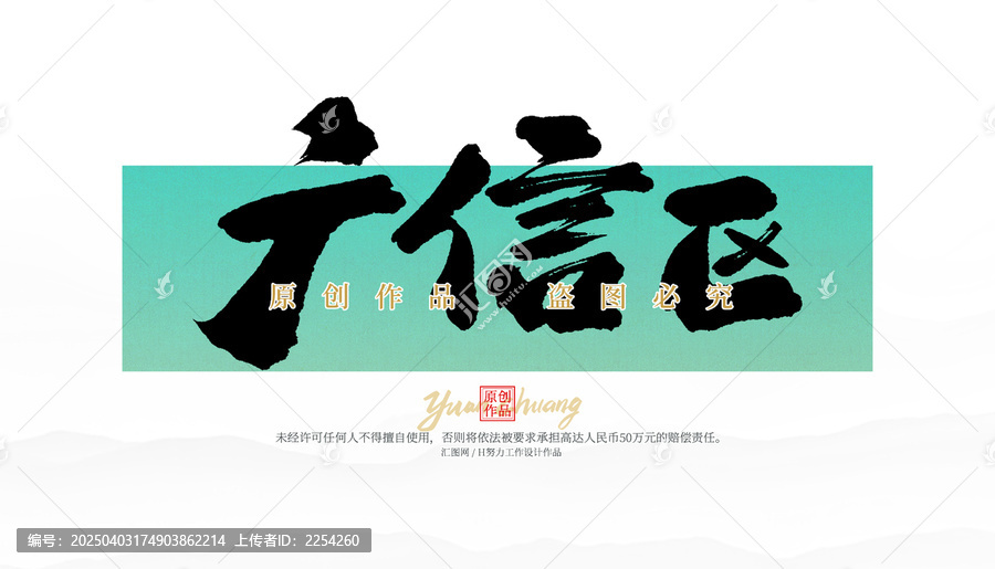 廣信區(qū)