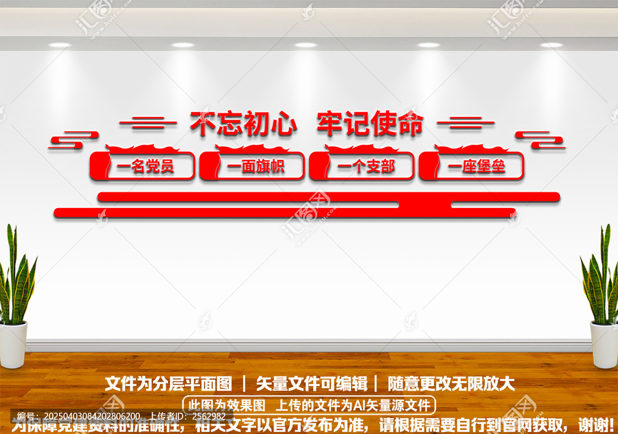 黨員風(fēng)采
