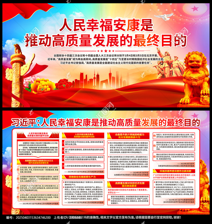 推動(dòng)高質(zhì)量發(fā)展的最終目的