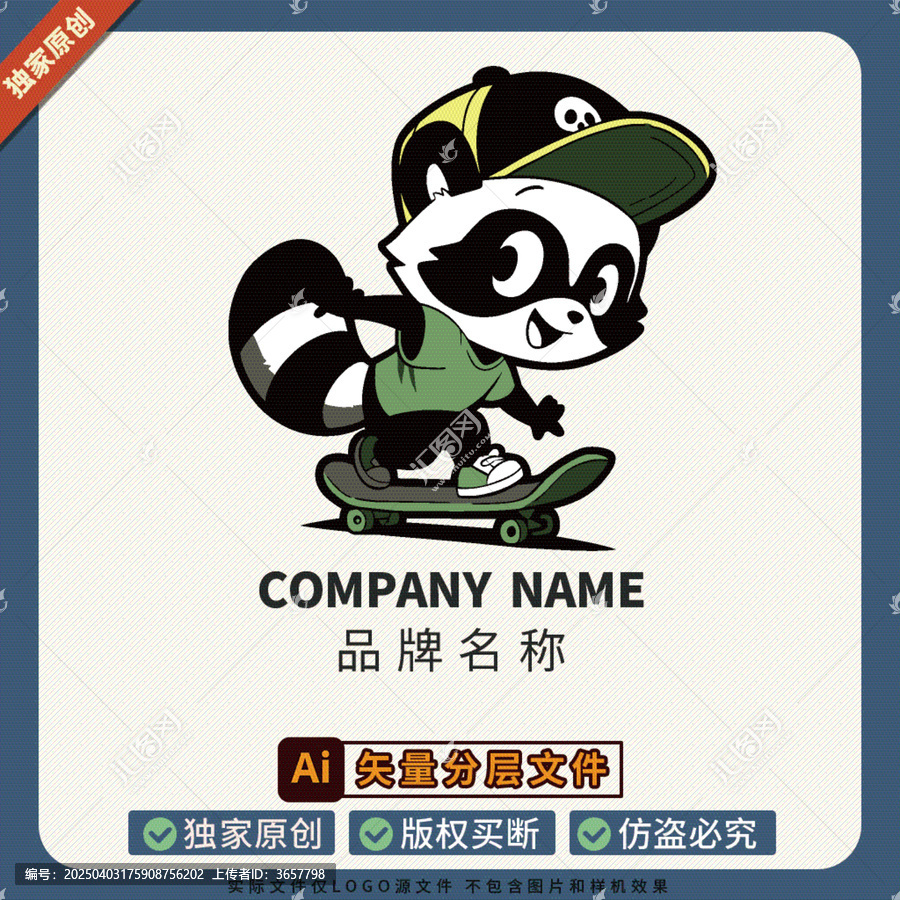 健身IP形象圖案LOGO標(biāo)志小浣熊潮牌