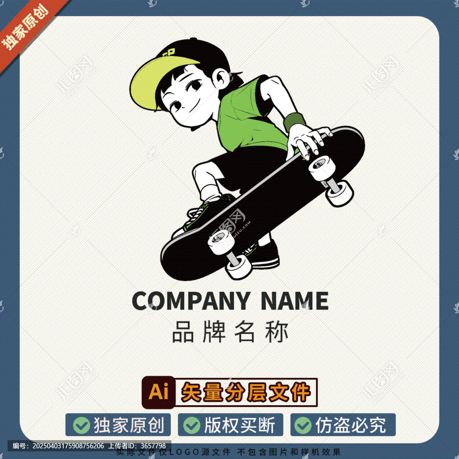 標(biāo)志LOGO圖案男孩招牌潮牌健身運(yùn)動(dòng)