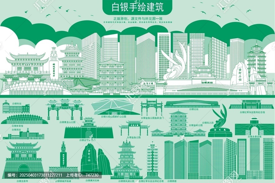 白銀
