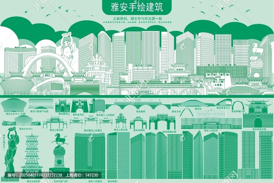 雅安
