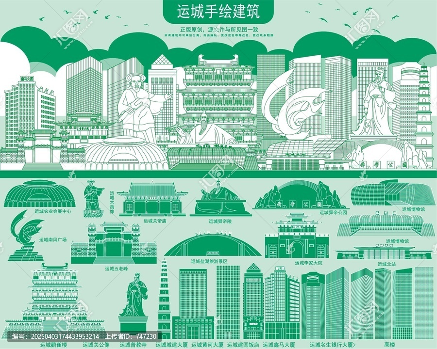 運(yùn)城