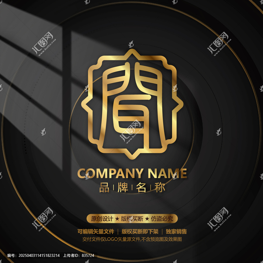 中醫(yī)診所LOGO