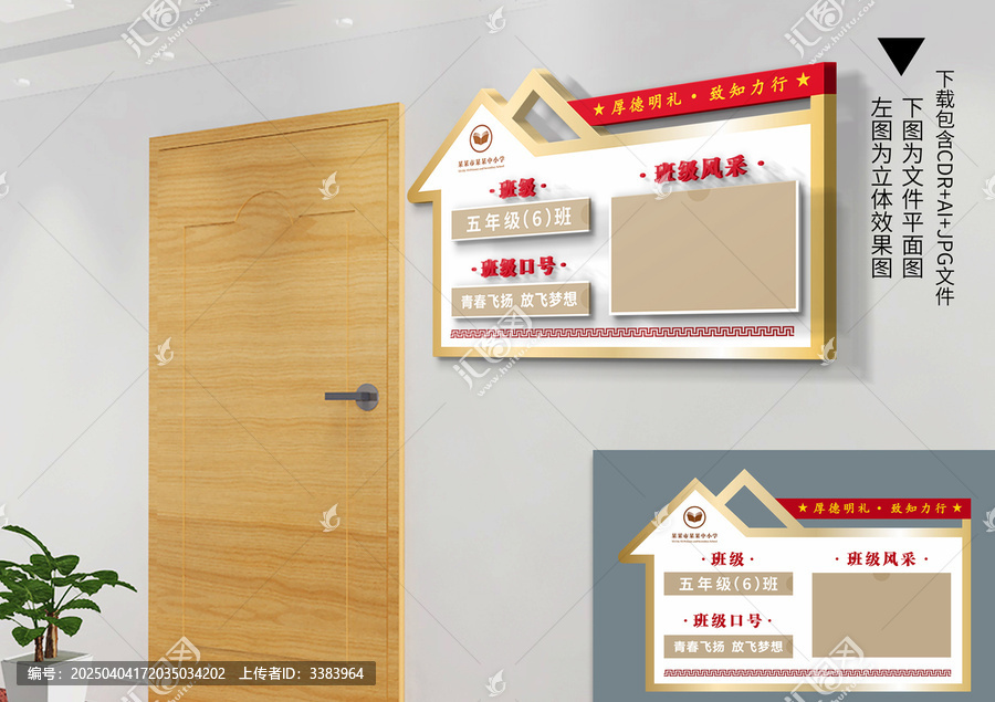 班級(jí)名片