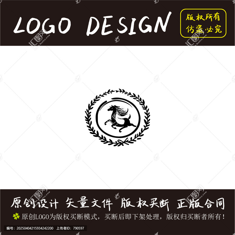 小馬logo原創(chuàng)設(shè)計(jì)