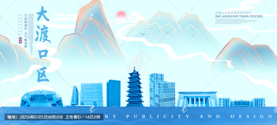 大渡口區(qū)