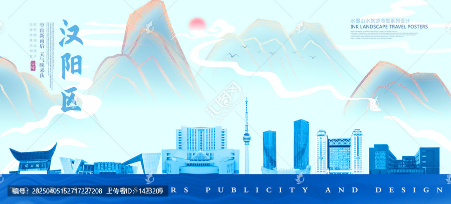 漢陽區(qū)