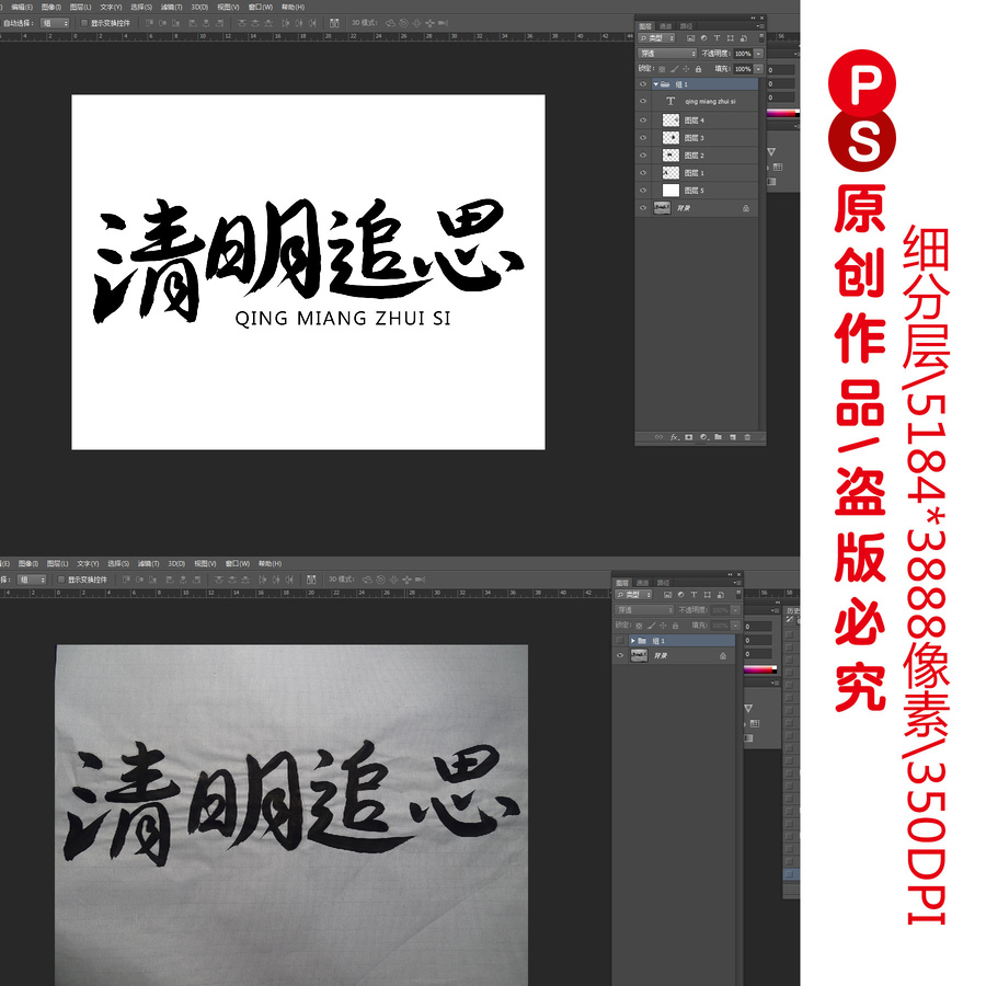 清明追思