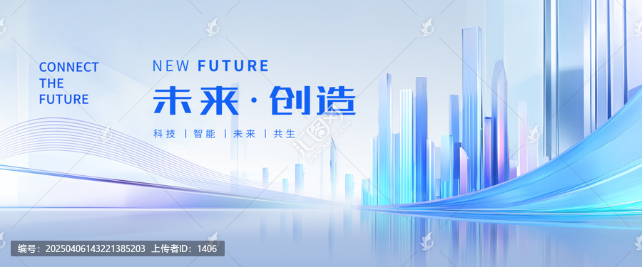 未來城市科技背景