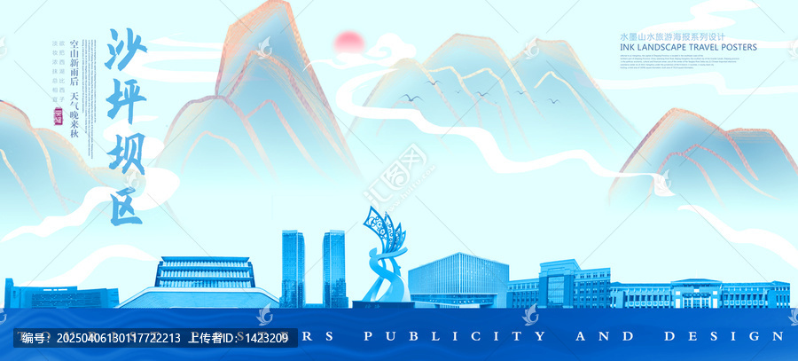 沙坪壩區(qū)