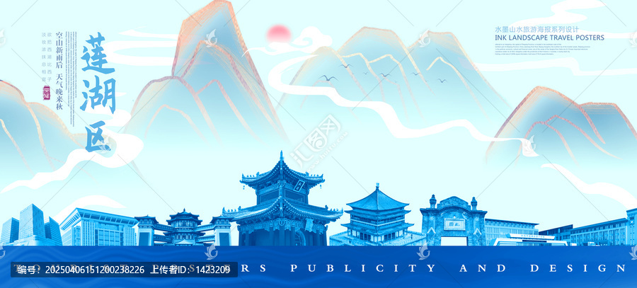 蓮湖區(qū)