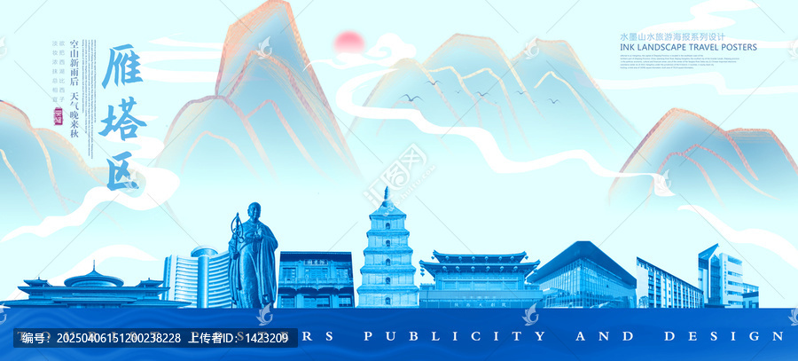 雁塔區(qū)