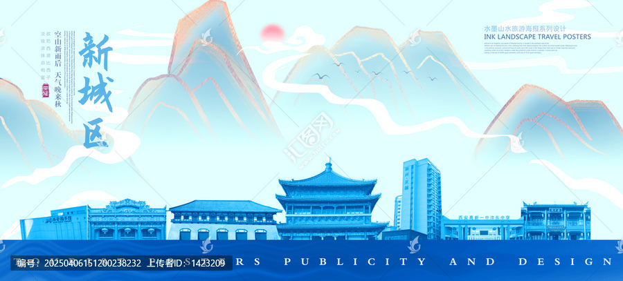 新城區(qū)