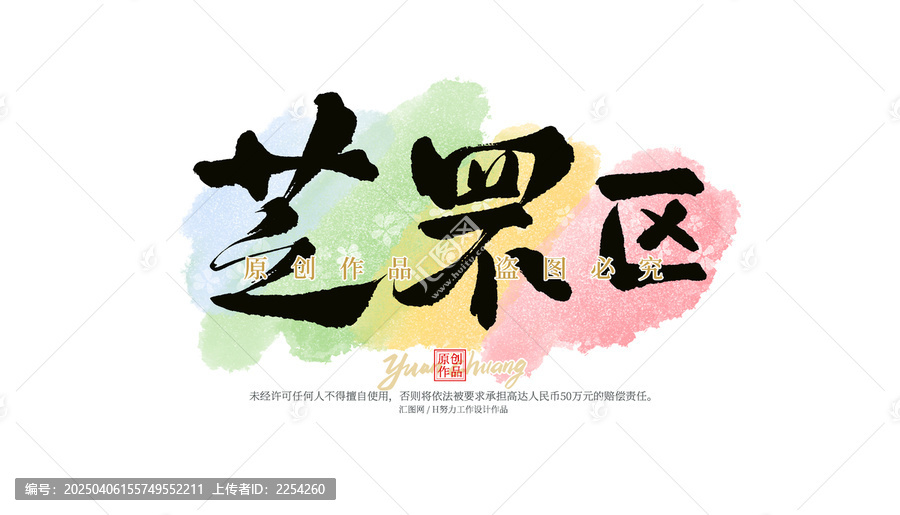 芝罘區(qū)