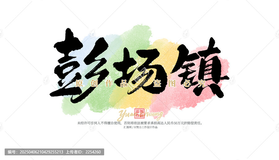 彭場鎮(zhèn)