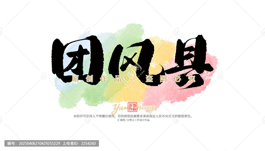 團風縣