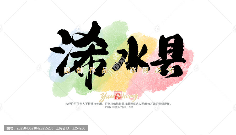 浠水縣