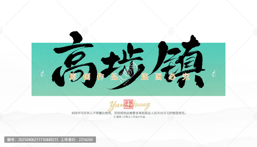 高埗鎮(zhèn)