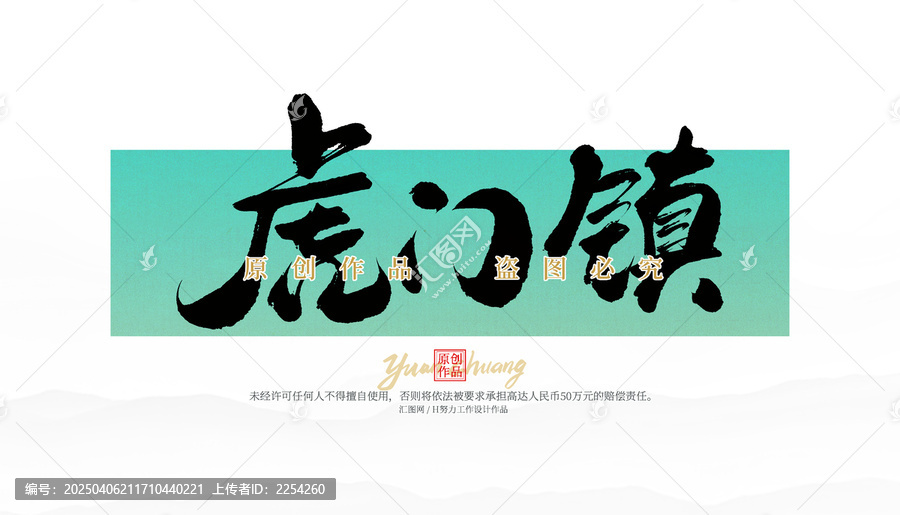 虎門鎮(zhèn)
