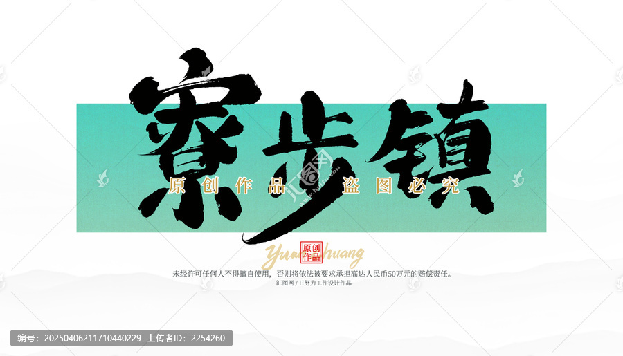 寮步鎮(zhèn)