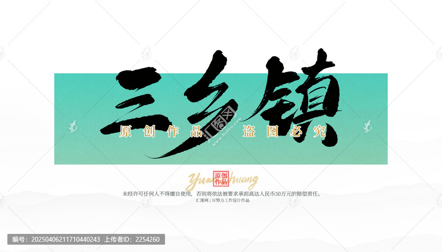 三鄉(xiāng)鎮(zhèn)