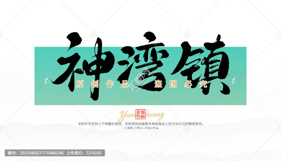 神灣鎮(zhèn)