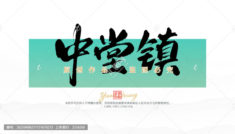 中堂鎮(zhèn)