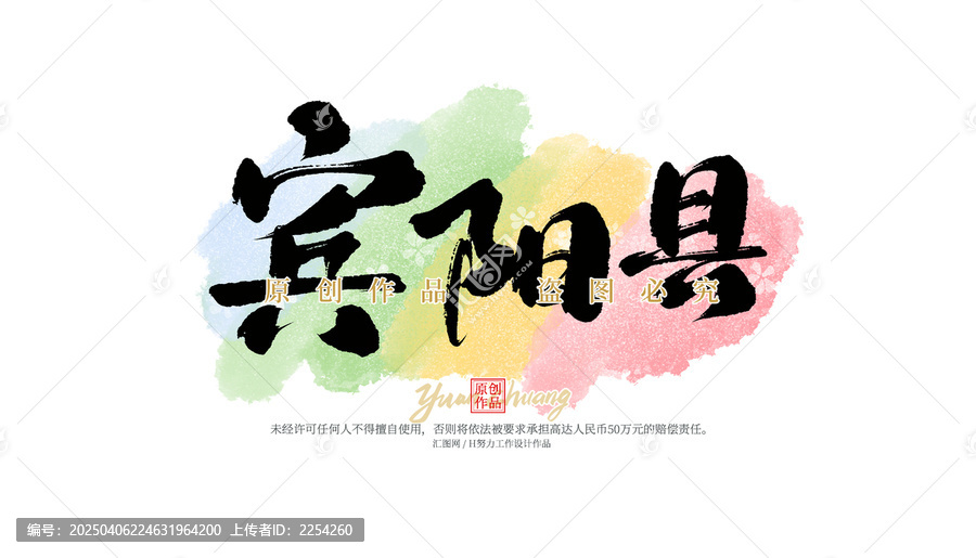 賓陽縣