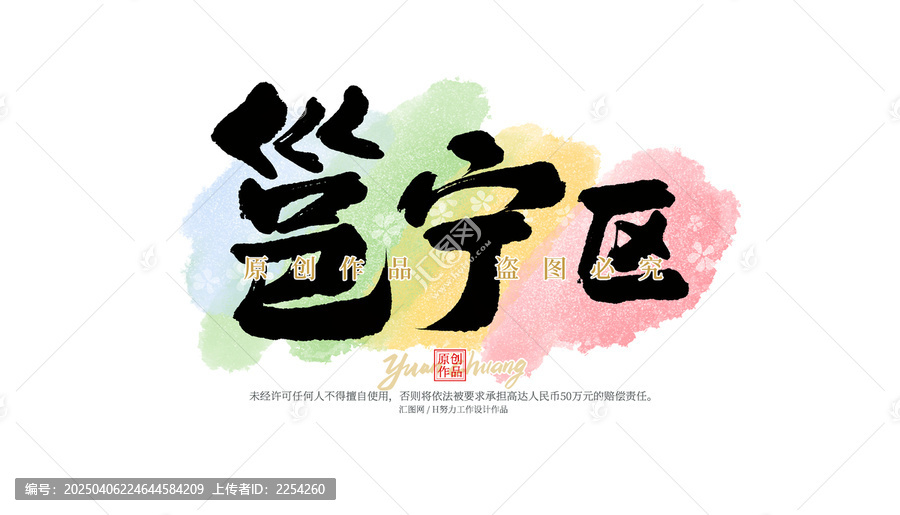 邕寧區(qū)