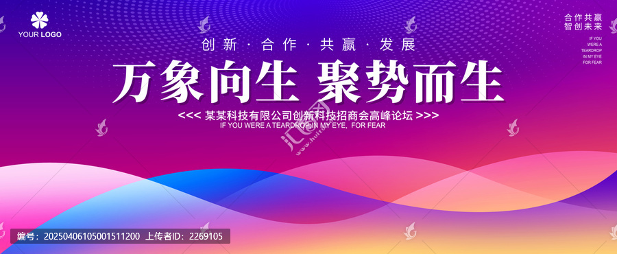 紅藍(lán)背景