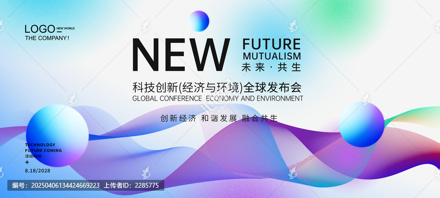 時尚簡約會議背景