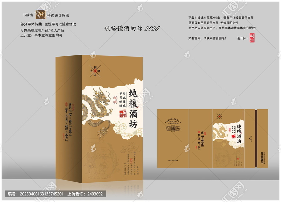純糧酒坊牛皮紙