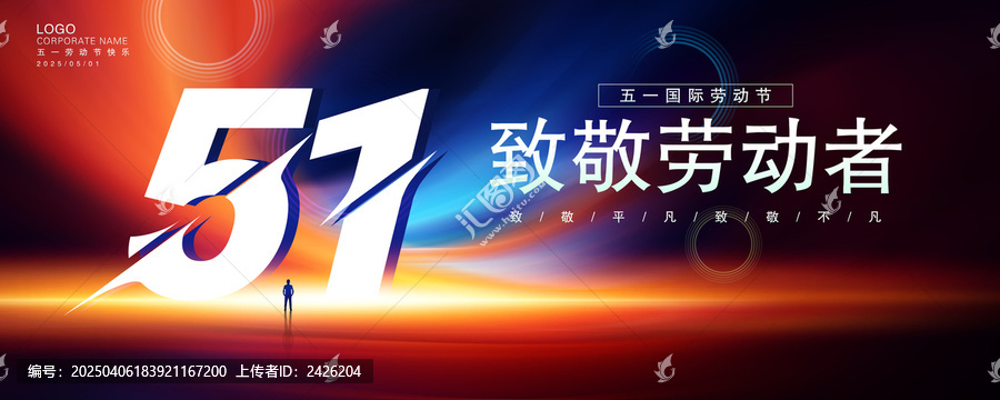 五一勞動(dòng)節(jié)