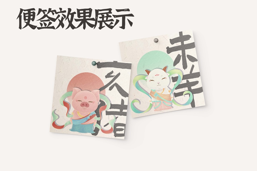 十二生肖敦煌風(fēng)系列插畫海報