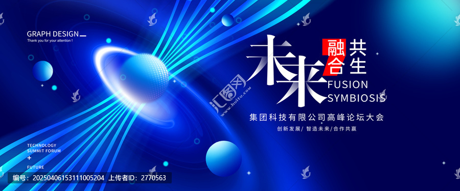 藍(lán)色未來KV主視覺